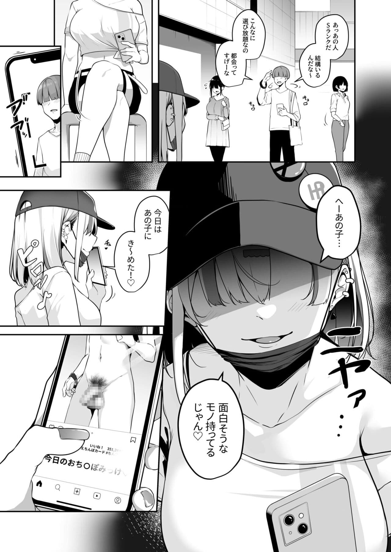[Minato Yuu] Onee-san to Shiyo? ~Echinpo Card de Yaritai Houdai~ (1-2) page 45