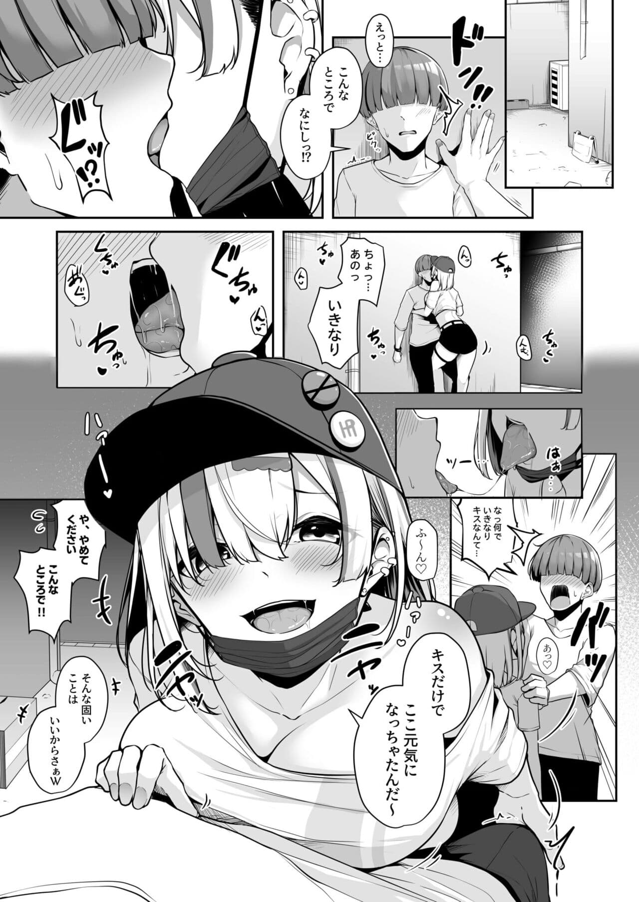 [Minato Yuu] Onee-san to Shiyo? ~Echinpo Card de Yaritai Houdai~ (1-2) page 47