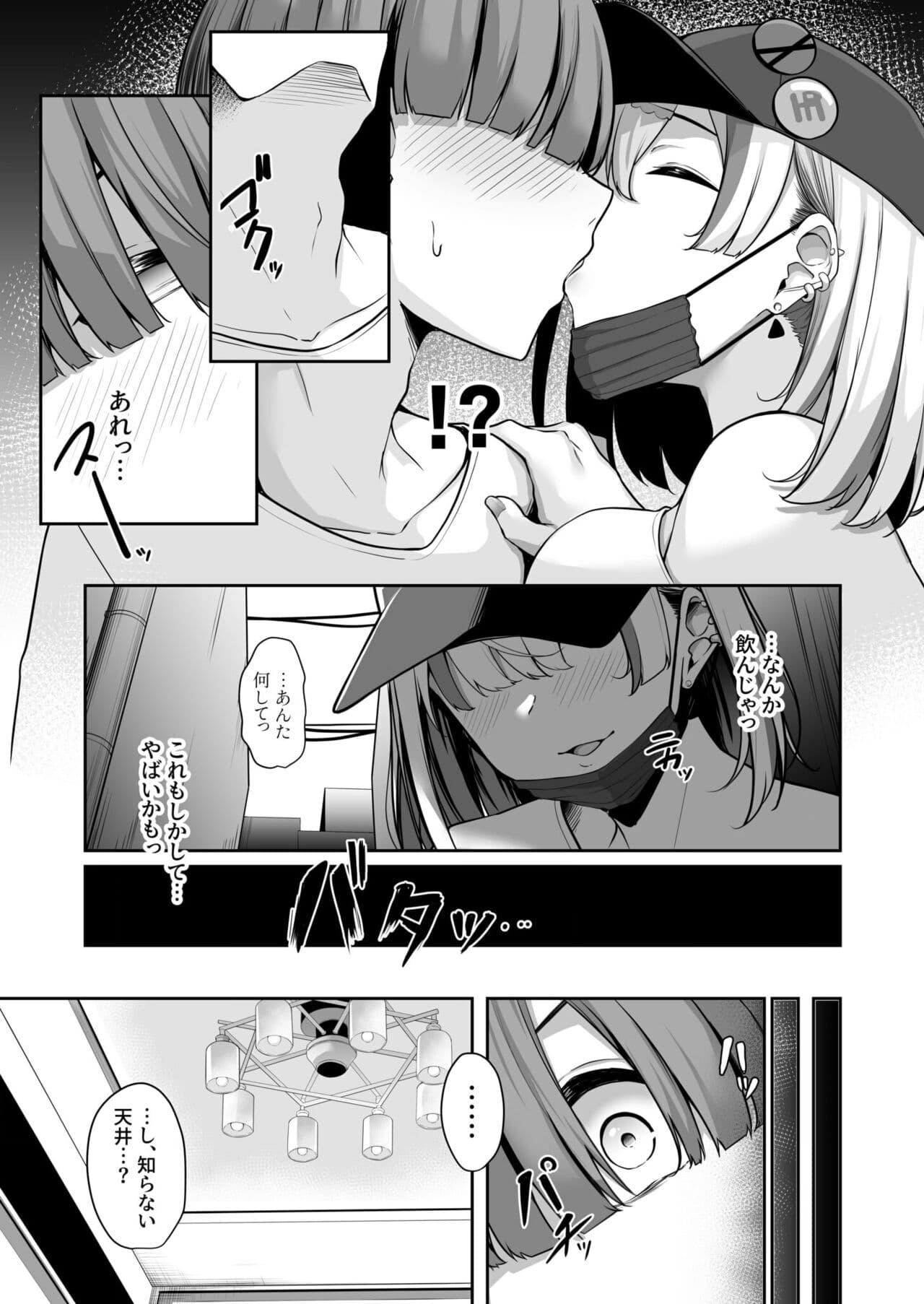 [Minato Yuu] Onee-san to Shiyo? ~Echinpo Card de Yaritai Houdai~ (1-2) page 51