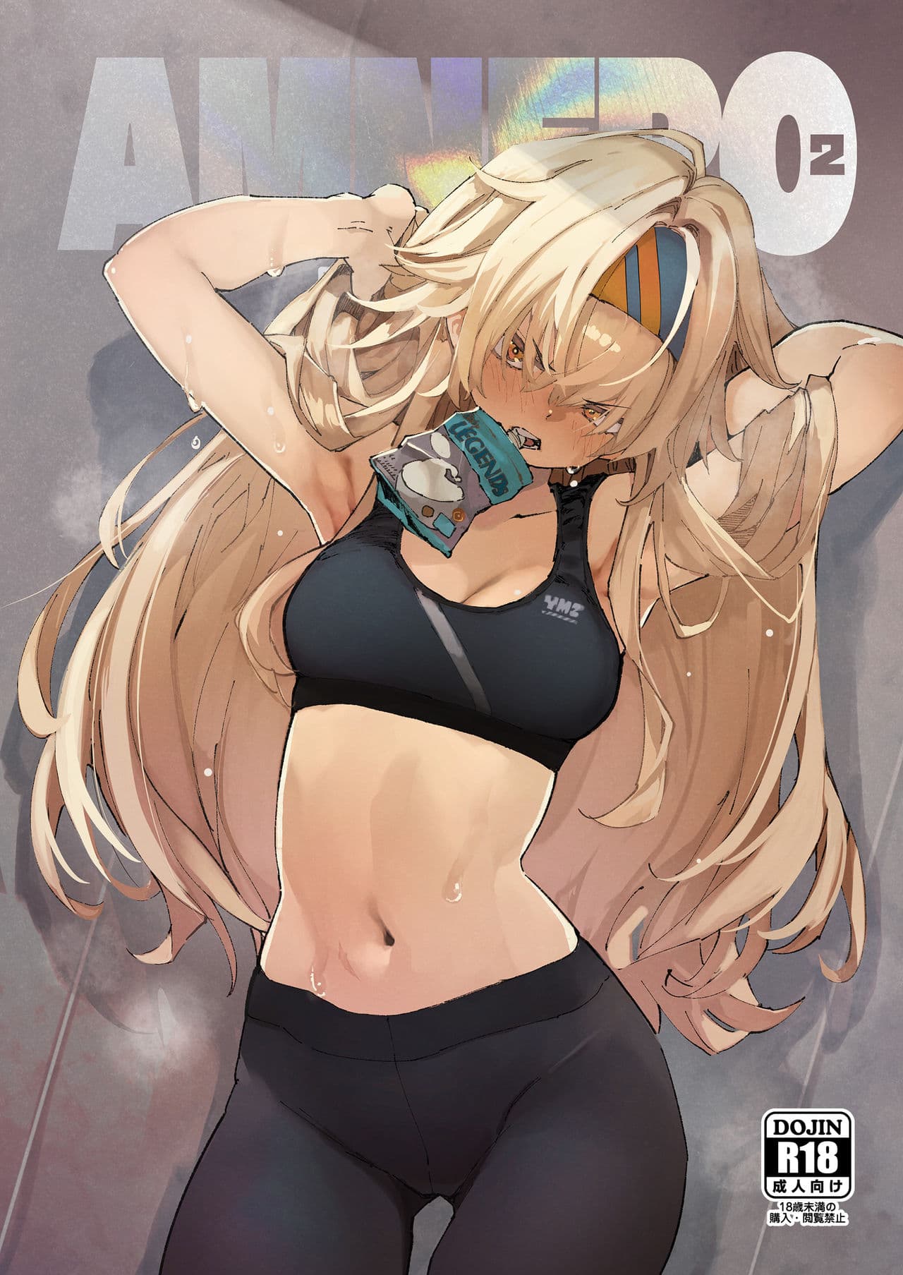 [Hyoco Road (Hyocorou)] AMNERO Soushuuhen [English] [StickyRicky] [Decensored] [Digital] page 125