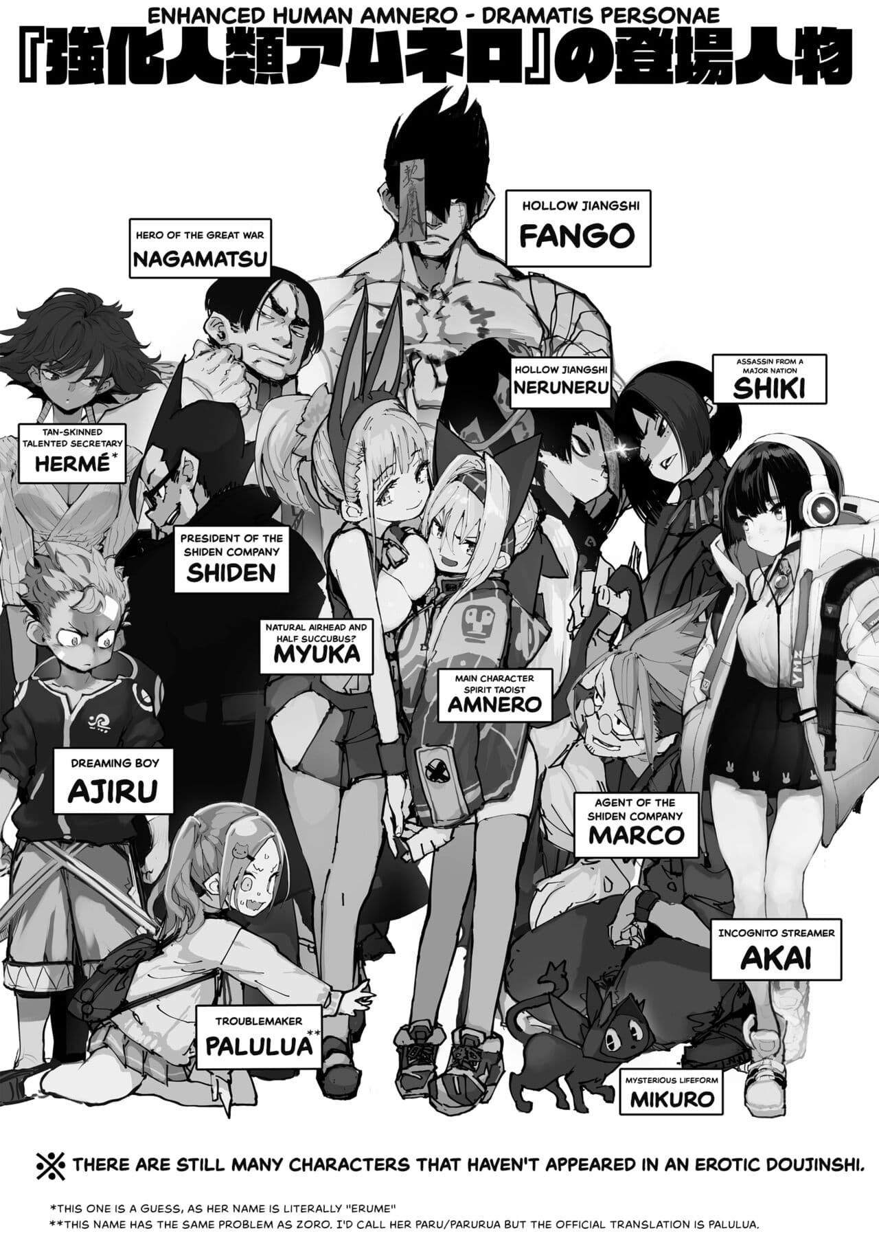[Hyoco Road (Hyocorou)] AMNERO Soushuuhen [English] [StickyRicky] [Decensored] [Digital] page 161