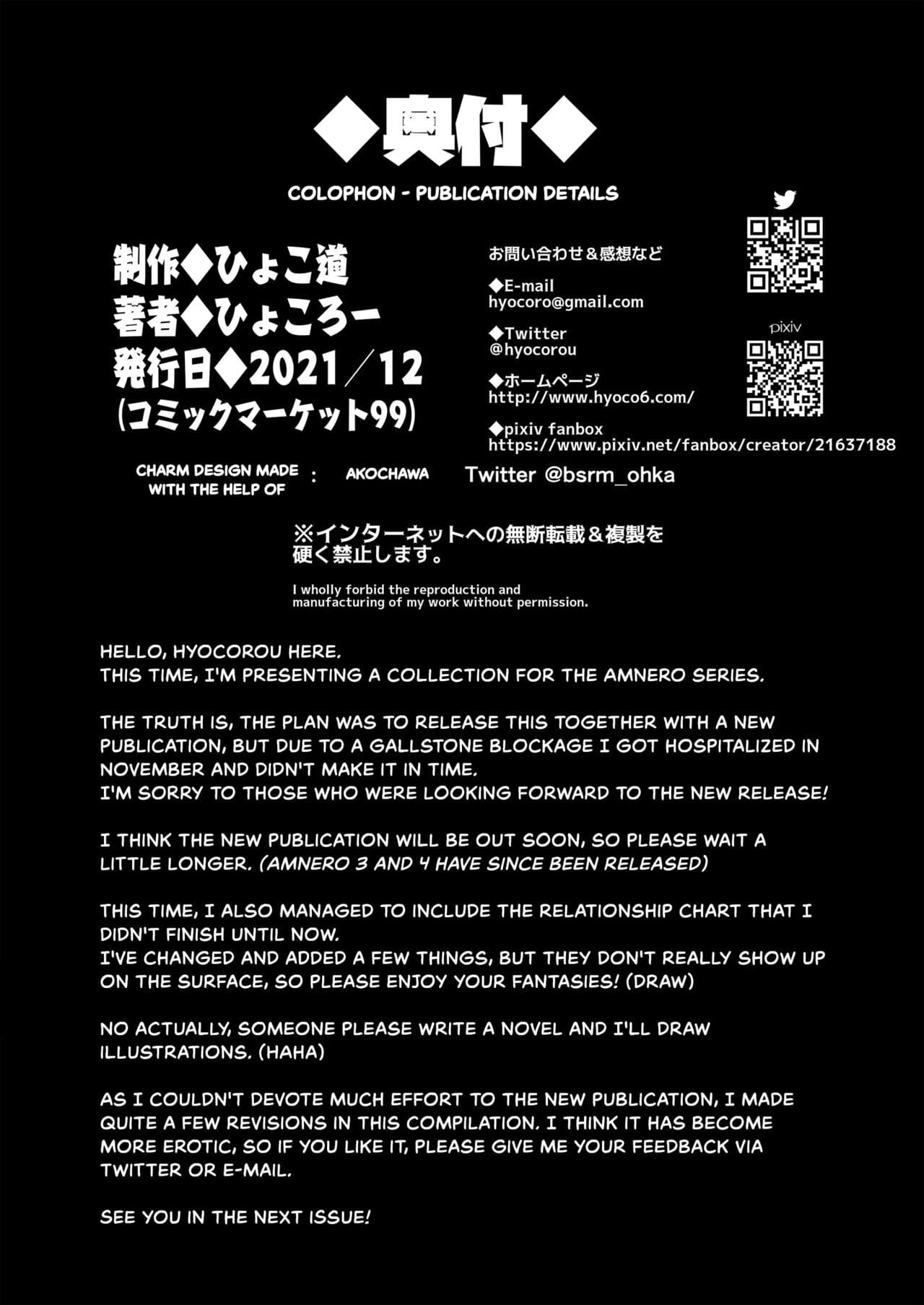 [Hyoco Road (Hyocorou)] AMNERO Soushuuhen [English] [StickyRicky] [Decensored] [Digital] page 163
