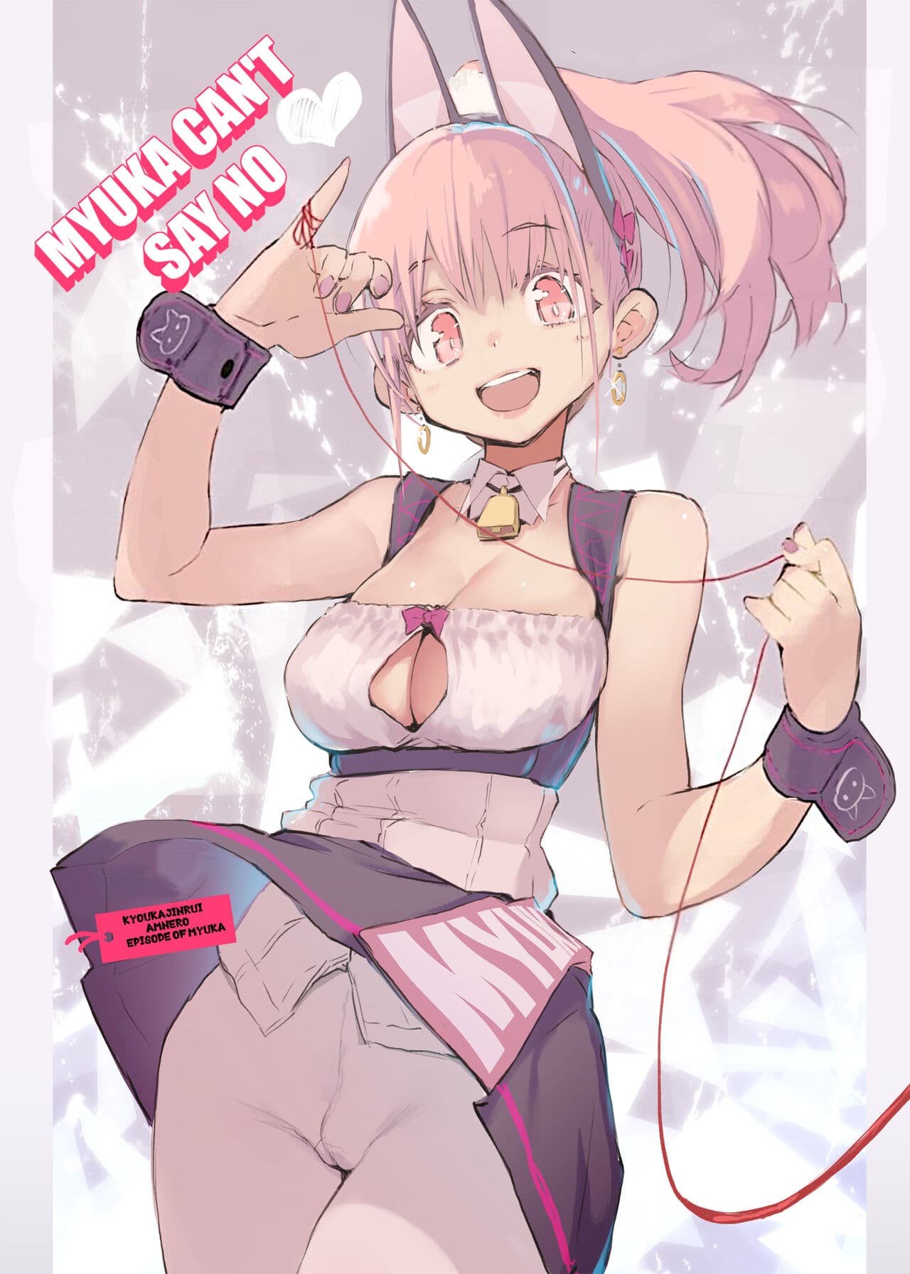 [Hyoco Road (Hyocorou)] AMNERO Soushuuhen [English] [StickyRicky] [Decensored] [Digital] page 4