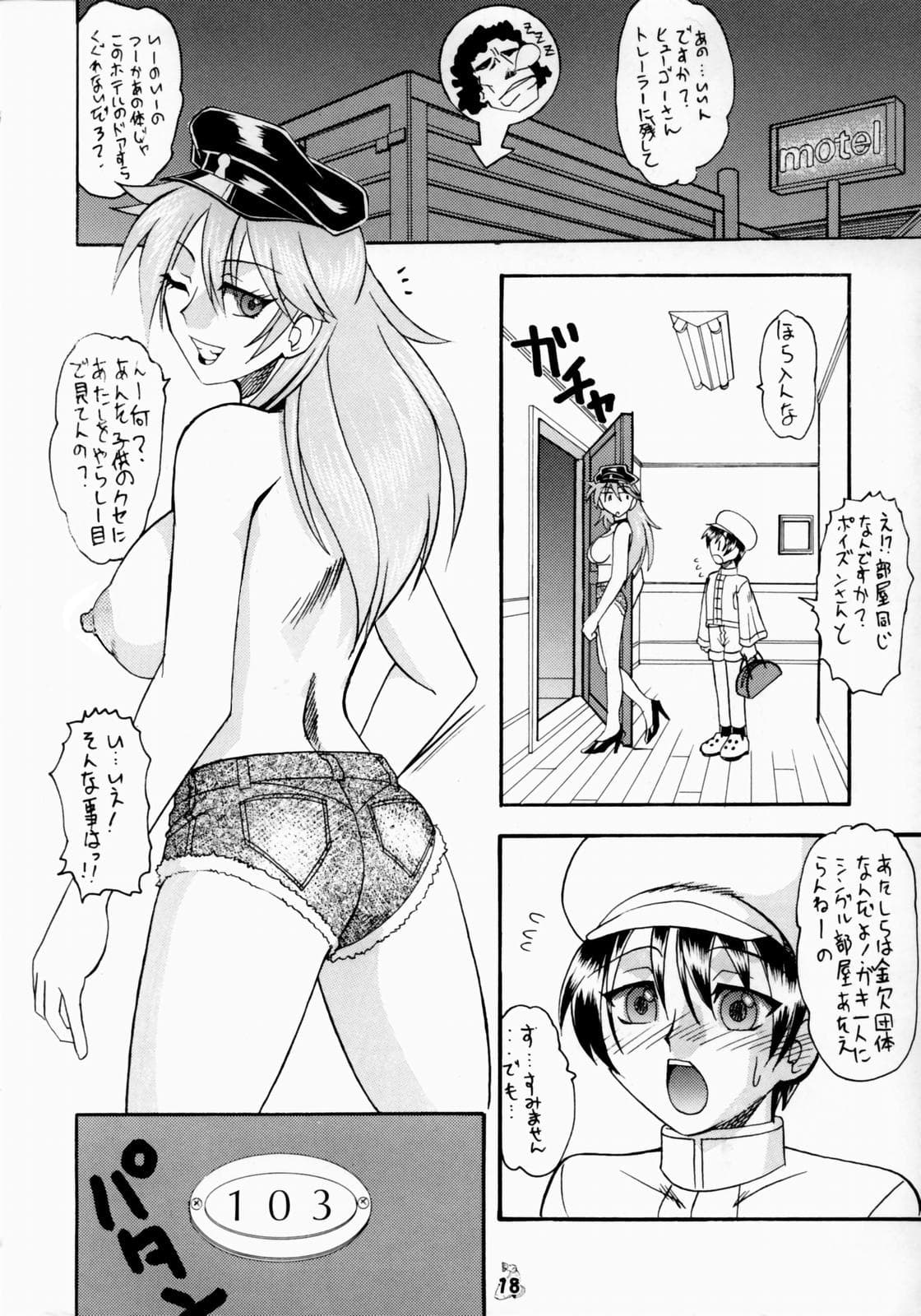(C65) [Tsurikichi Doumei (Mokkouyou Bond)] PoiPao (Non Dema-R ~Guren Hen~) (Final Fight, King of Fighters) [Decensored-Poison nude version] page 2
