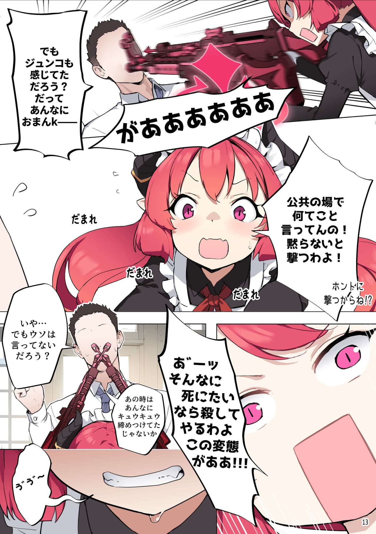 [BLVEFO9] Tabesasete, Sensei! (Blue Archive) [Japanese] [gomadare] [Decensored] page 14