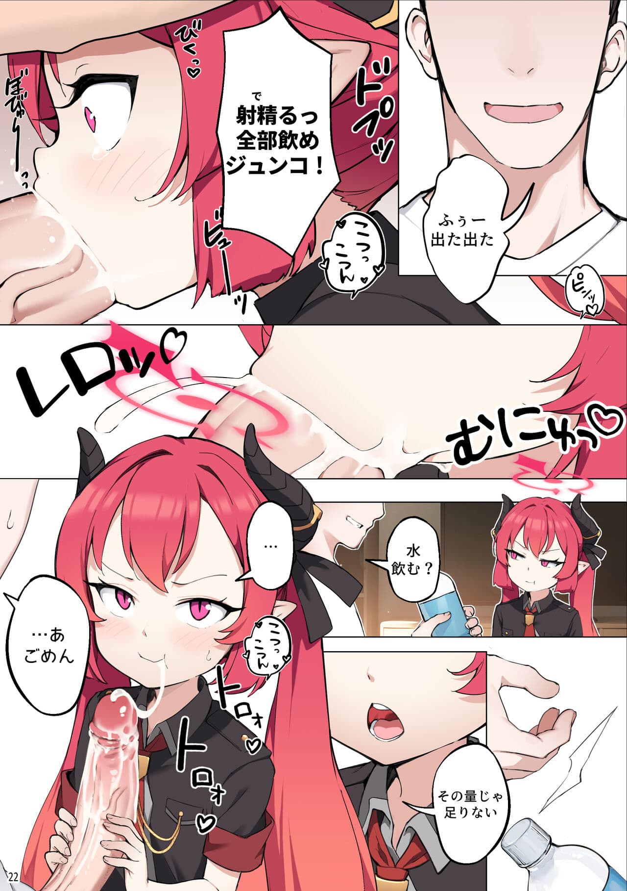 [BLVEFO9] Tabesasete, Sensei! (Blue Archive) [Japanese] [gomadare] [Decensored] page 23
