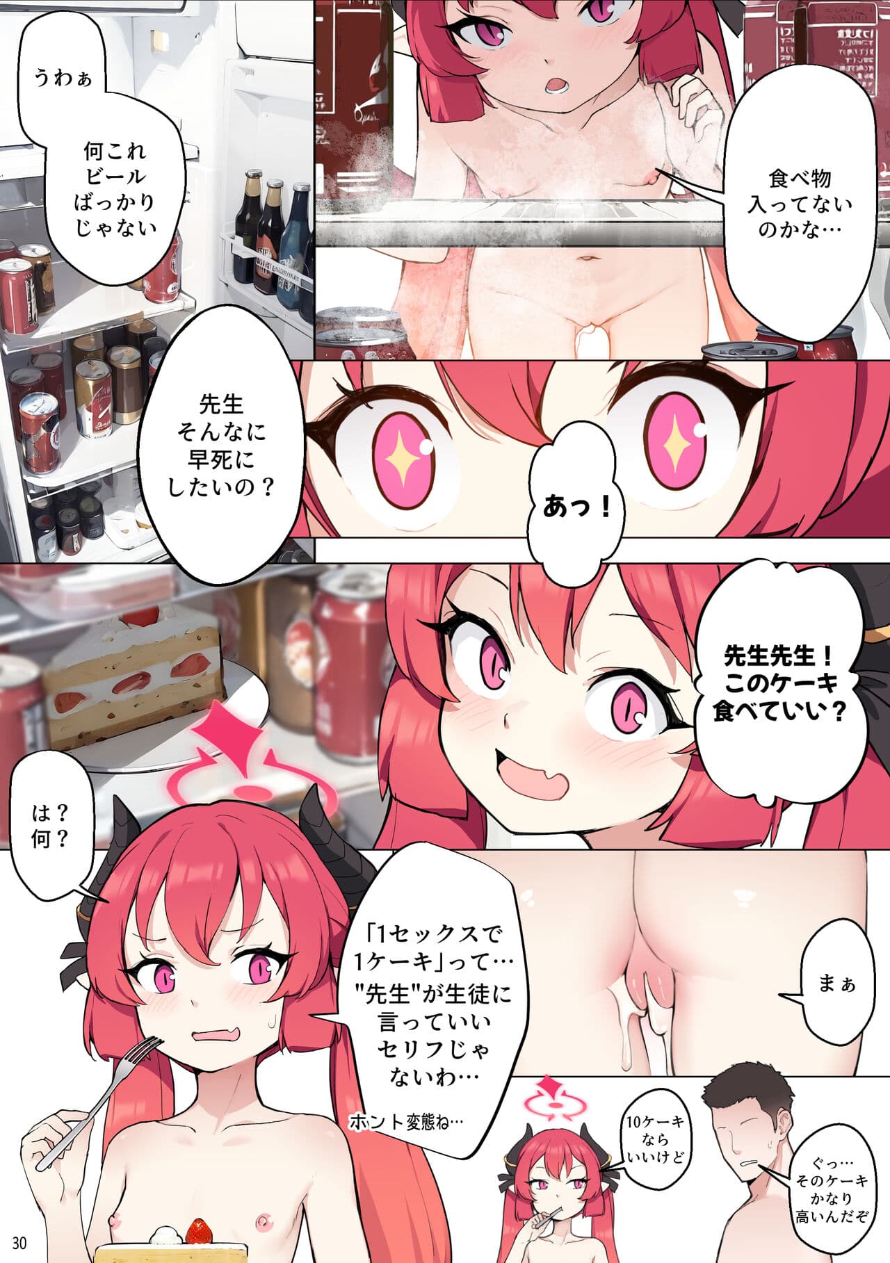 [BLVEFO9] Tabesasete, Sensei! (Blue Archive) [Japanese] [gomadare] [Decensored] page 31