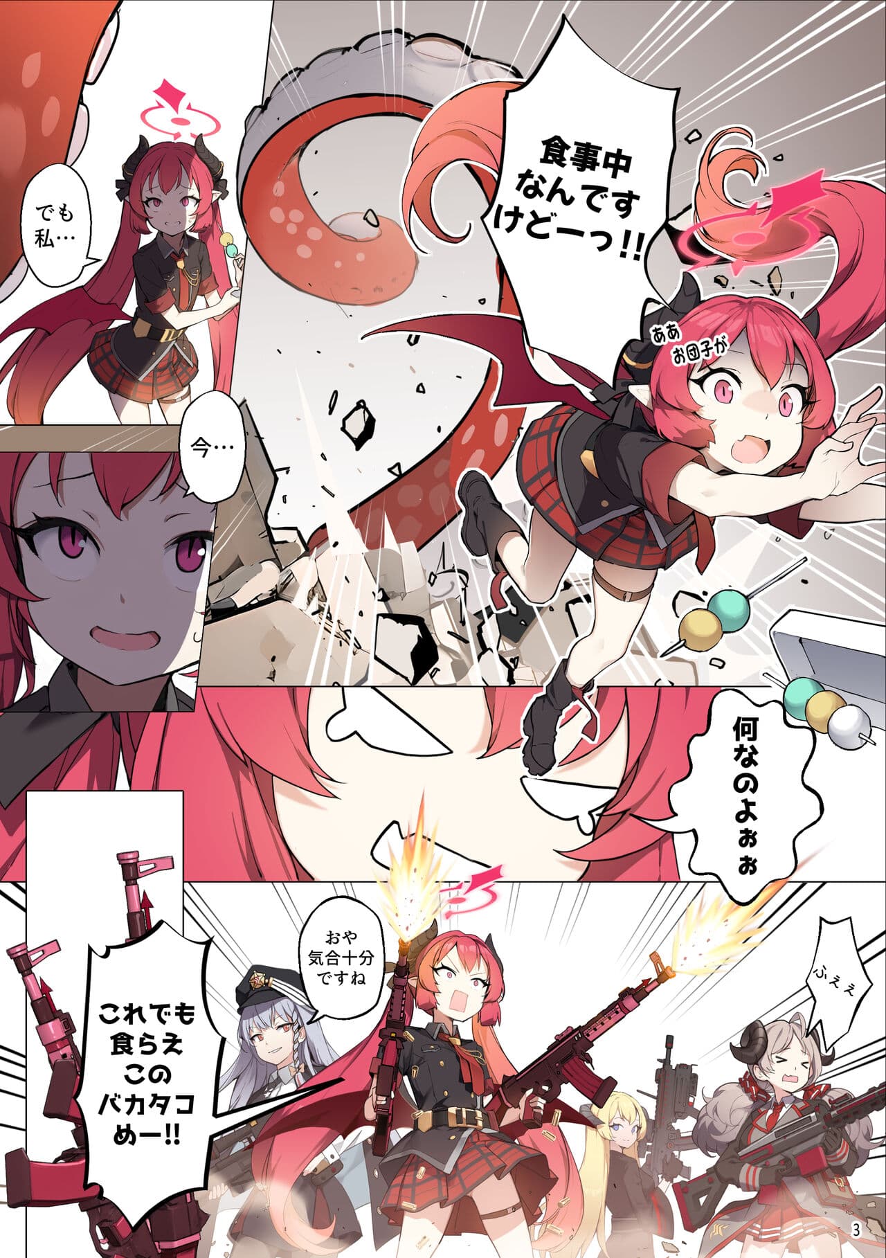 [BLVEFO9] Tabesasete, Sensei! (Blue Archive) [Japanese] [gomadare] [Decensored] page 4