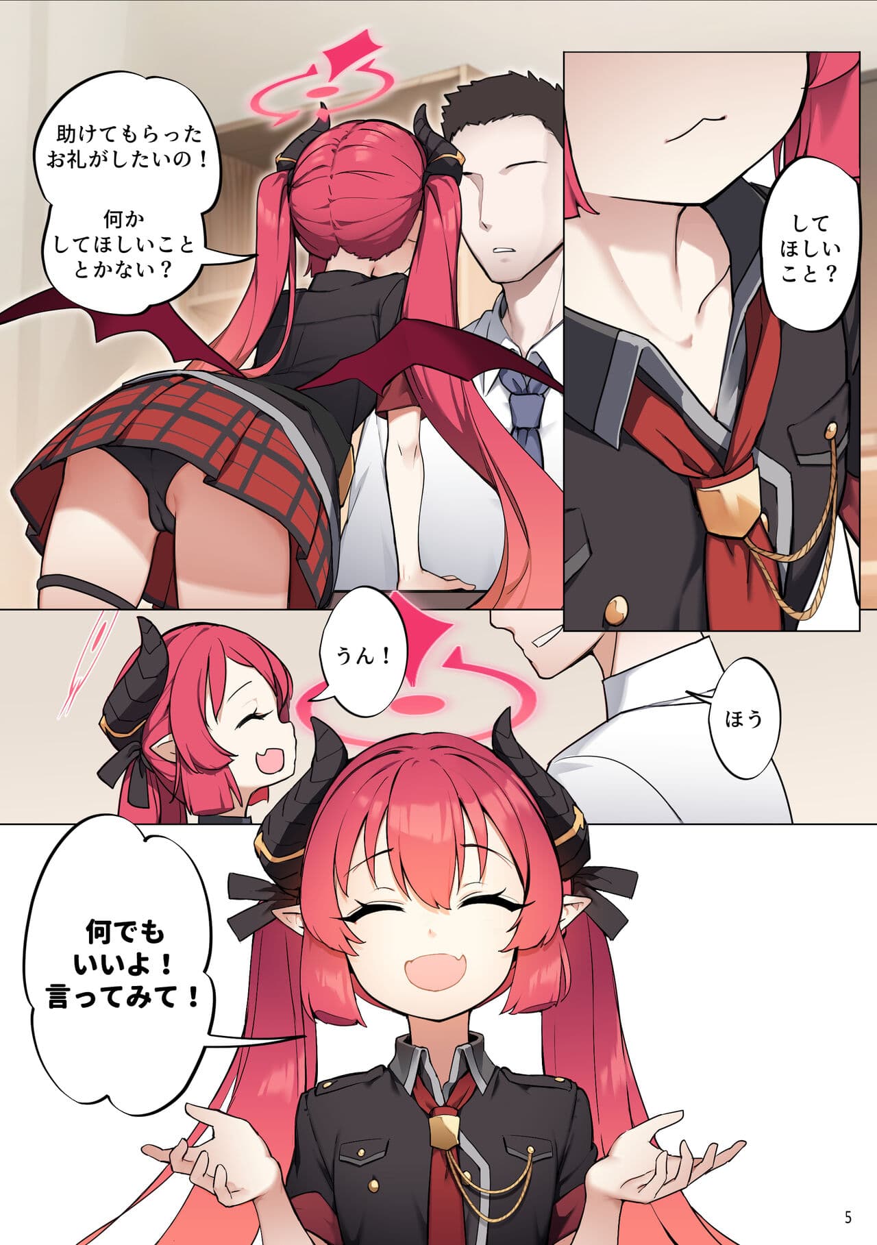 [BLVEFO9] Tabesasete, Sensei! (Blue Archive) [Japanese] [gomadare] [Decensored] page 6