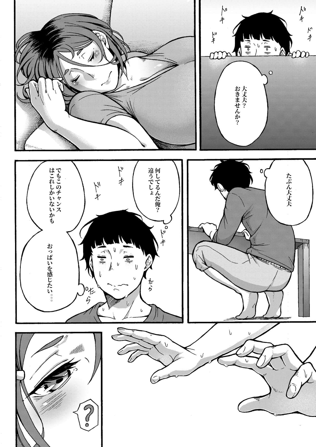 [Jiruman (Juuichi Gatsu)] Oba-han to Ee Koto Seehen? [Decensored] page 13