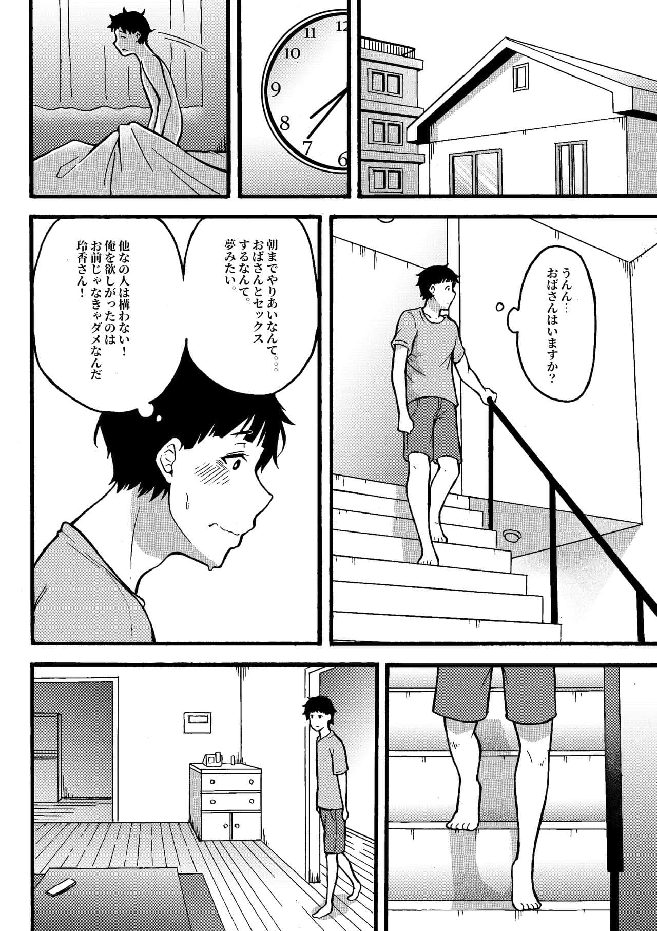 [Jiruman (Juuichi Gatsu)] Oba-han to Ee Koto Seehen? [Decensored] page 47