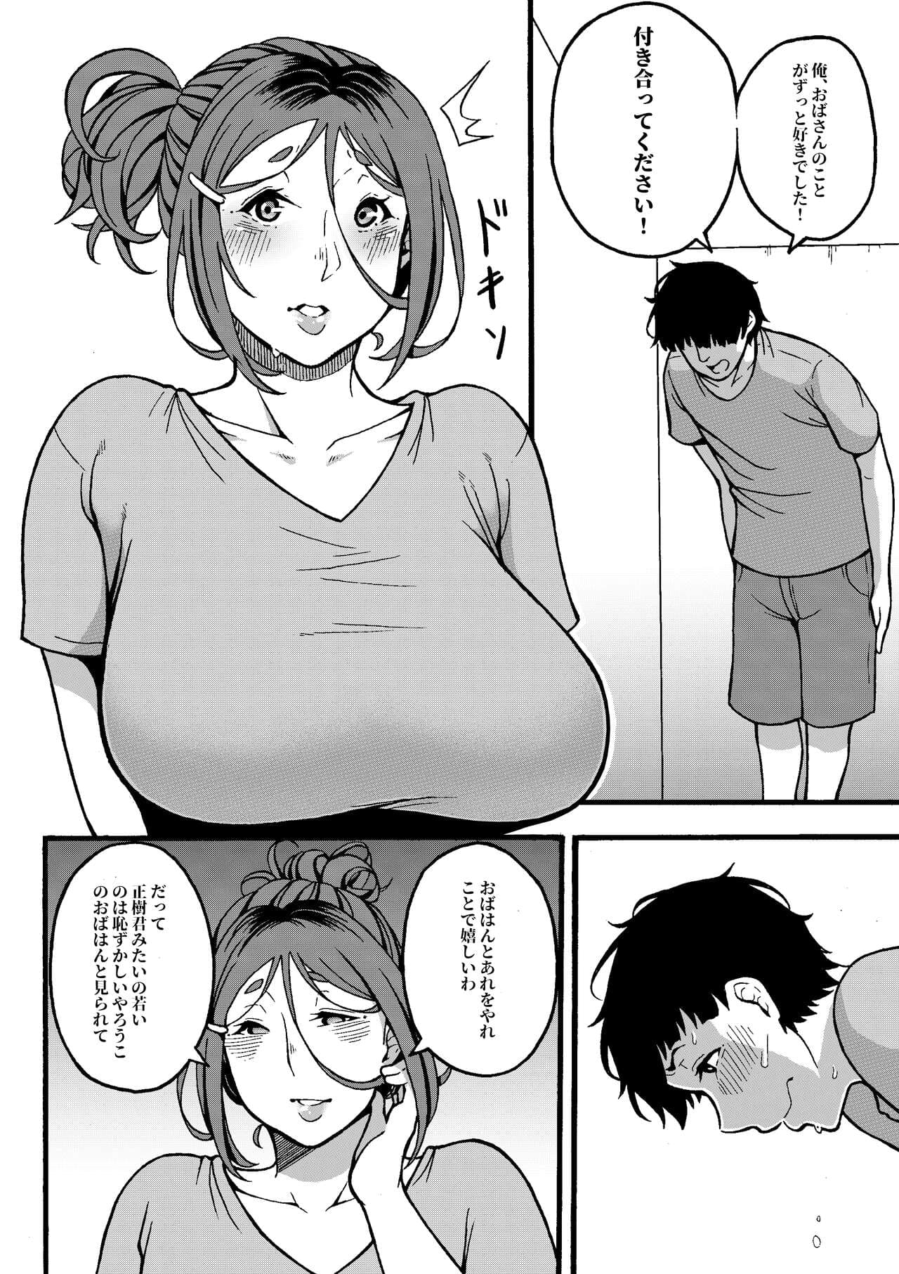 [Jiruman (Juuichi Gatsu)] Oba-han to Ee Koto Seehen? [Decensored] page 49