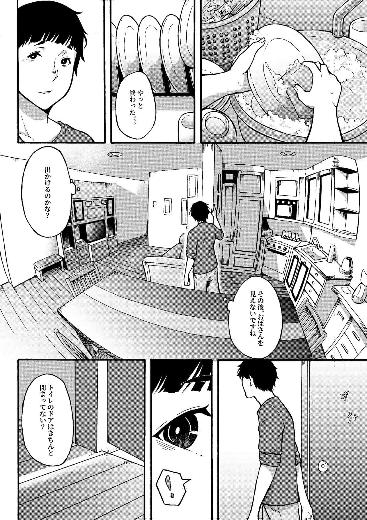 [Jiruman (Juuichi Gatsu)] Oba-han to Ee Koto Seehen? [Decensored] page 5