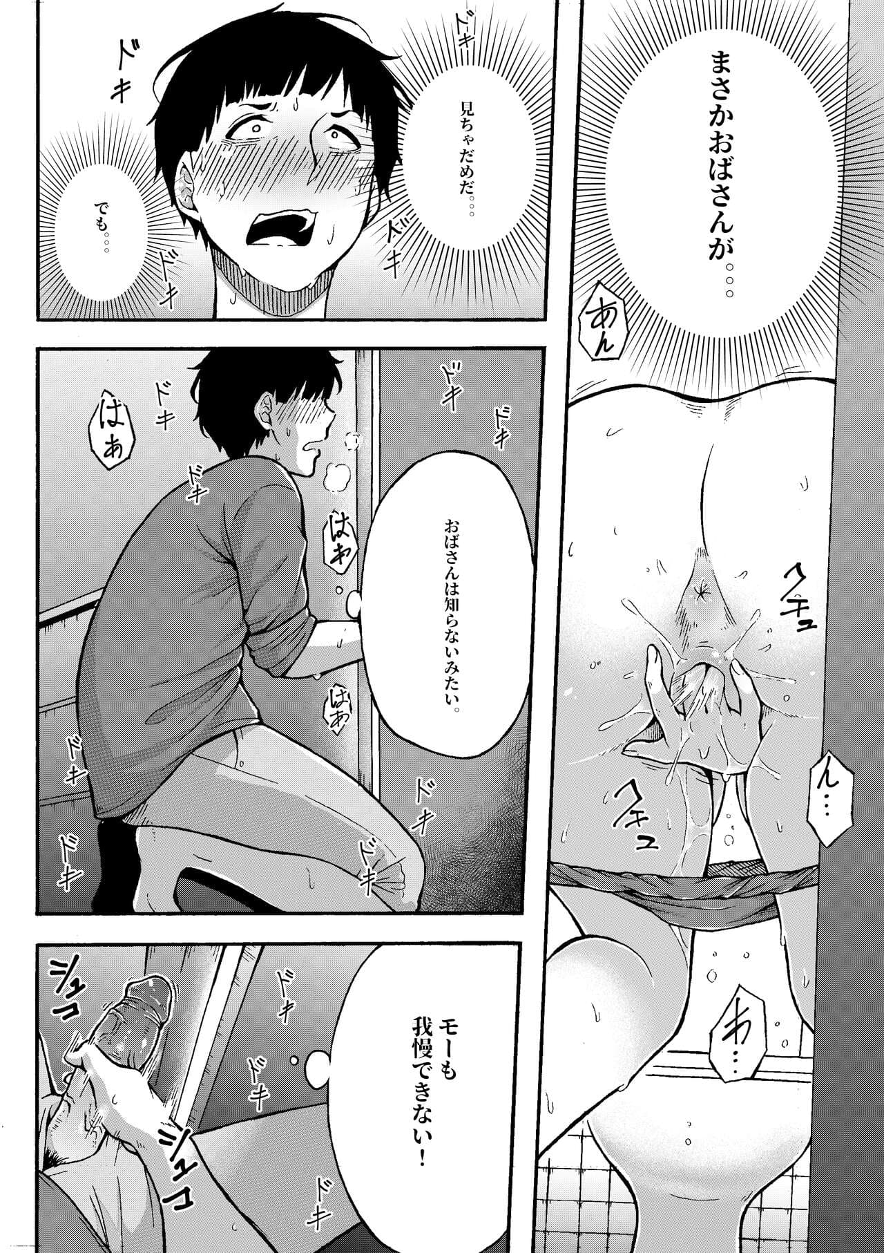 [Jiruman (Juuichi Gatsu)] Oba-han to Ee Koto Seehen? [Decensored] page 7