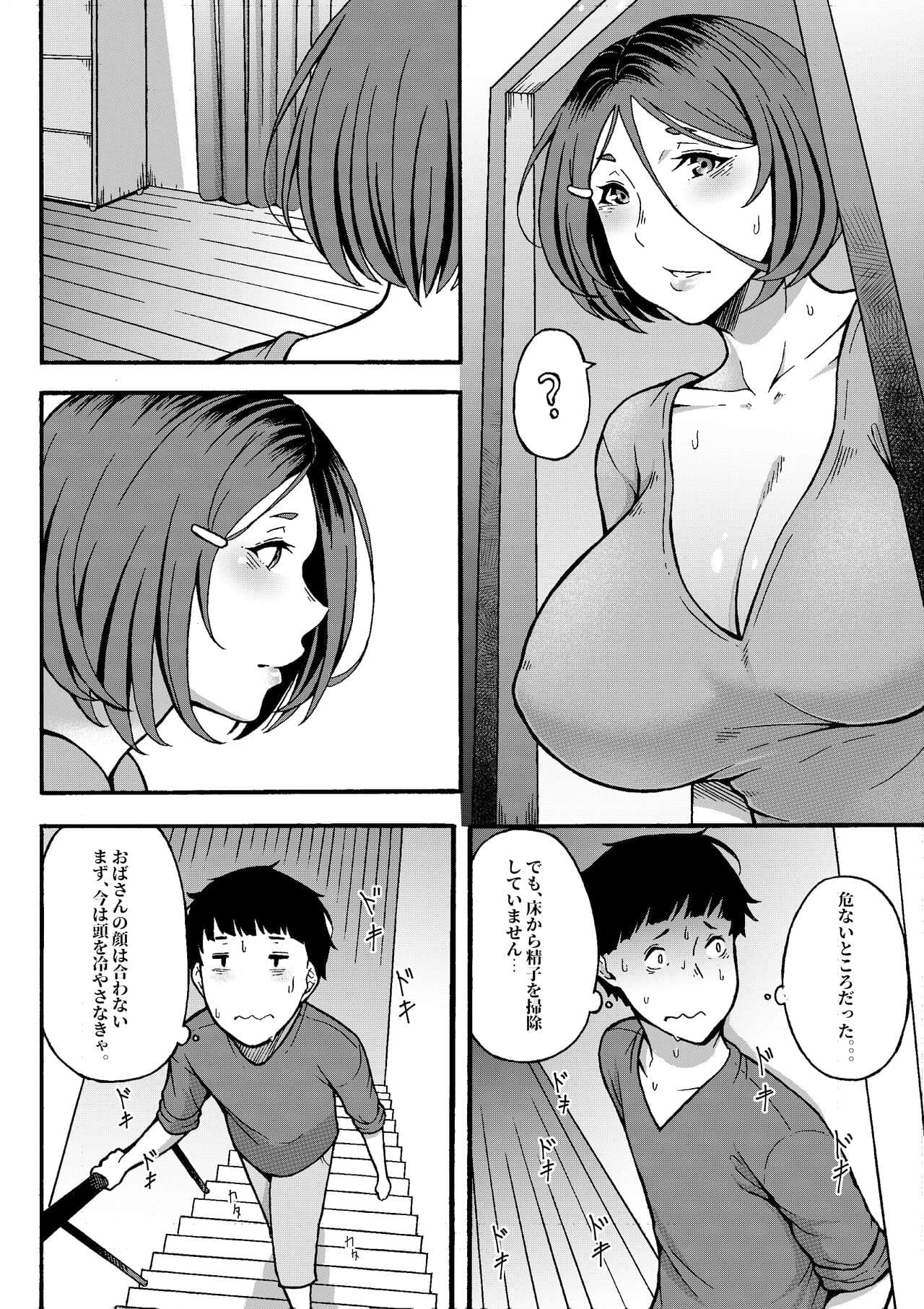 [Jiruman (Juuichi Gatsu)] Oba-han to Ee Koto Seehen? [Decensored] page 9