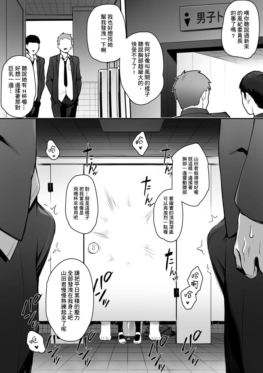 That new president of the public morals committee got really massive breasts. page 15