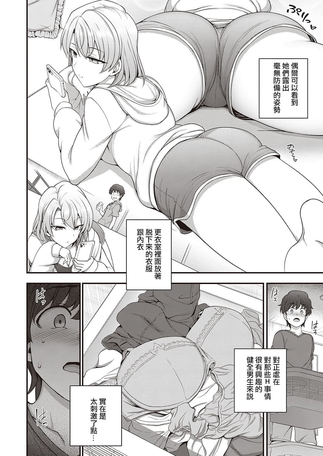 [Aiue Oka] FamiCon - Family Control Ch. 1 (COMIC ExE 29)[Chinese] [洨五組漢化 | 百有度道个人重嵌] [Decensored] page 8