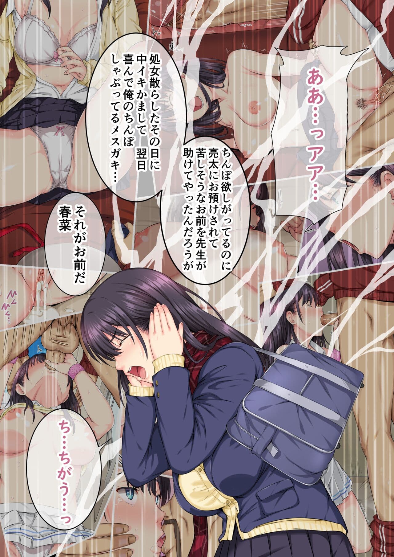 [Rokumarusou (Sanrokumaru)] Soshite Watashi wa Kyou mo Ano Otoko ni Taberareru -Zoku- [Decensored] page 5