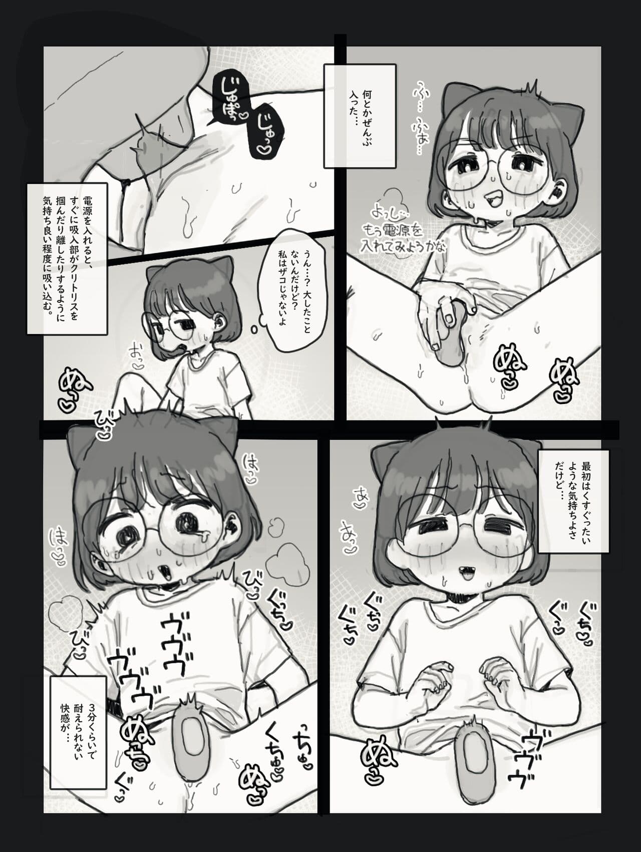 [PossumMachine] OnaNikki [Decensored] page 3