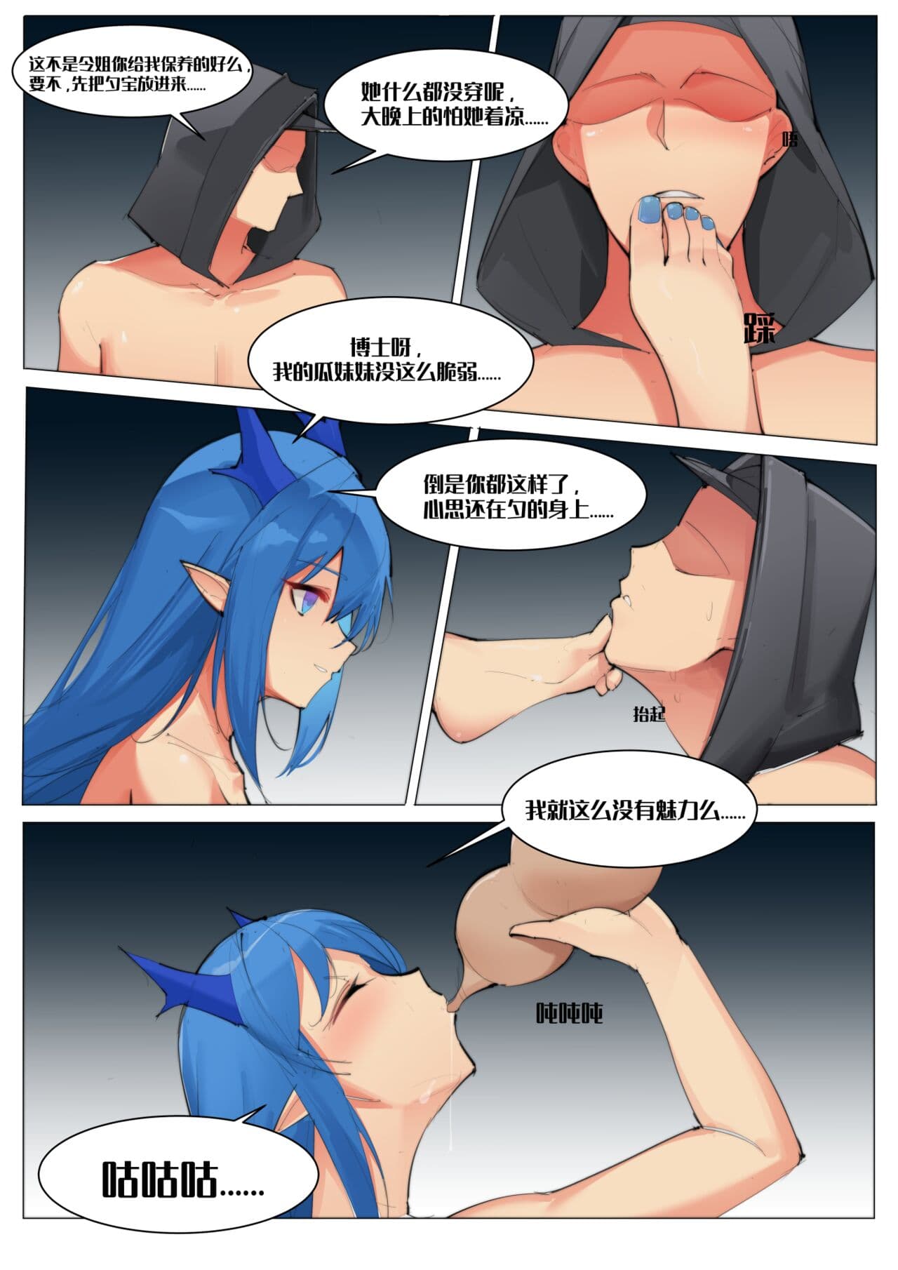 【playerz】(明日方舟)罗德岛训龙日记-令篇 page 2