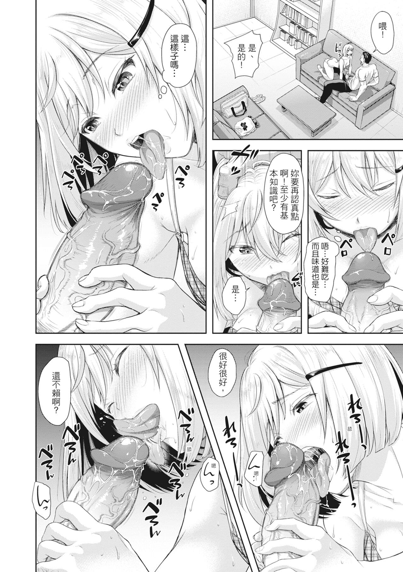 [Shirono Mahiro] Tsuma o Dousoukai ni Ikasetara [Chinese] page 111