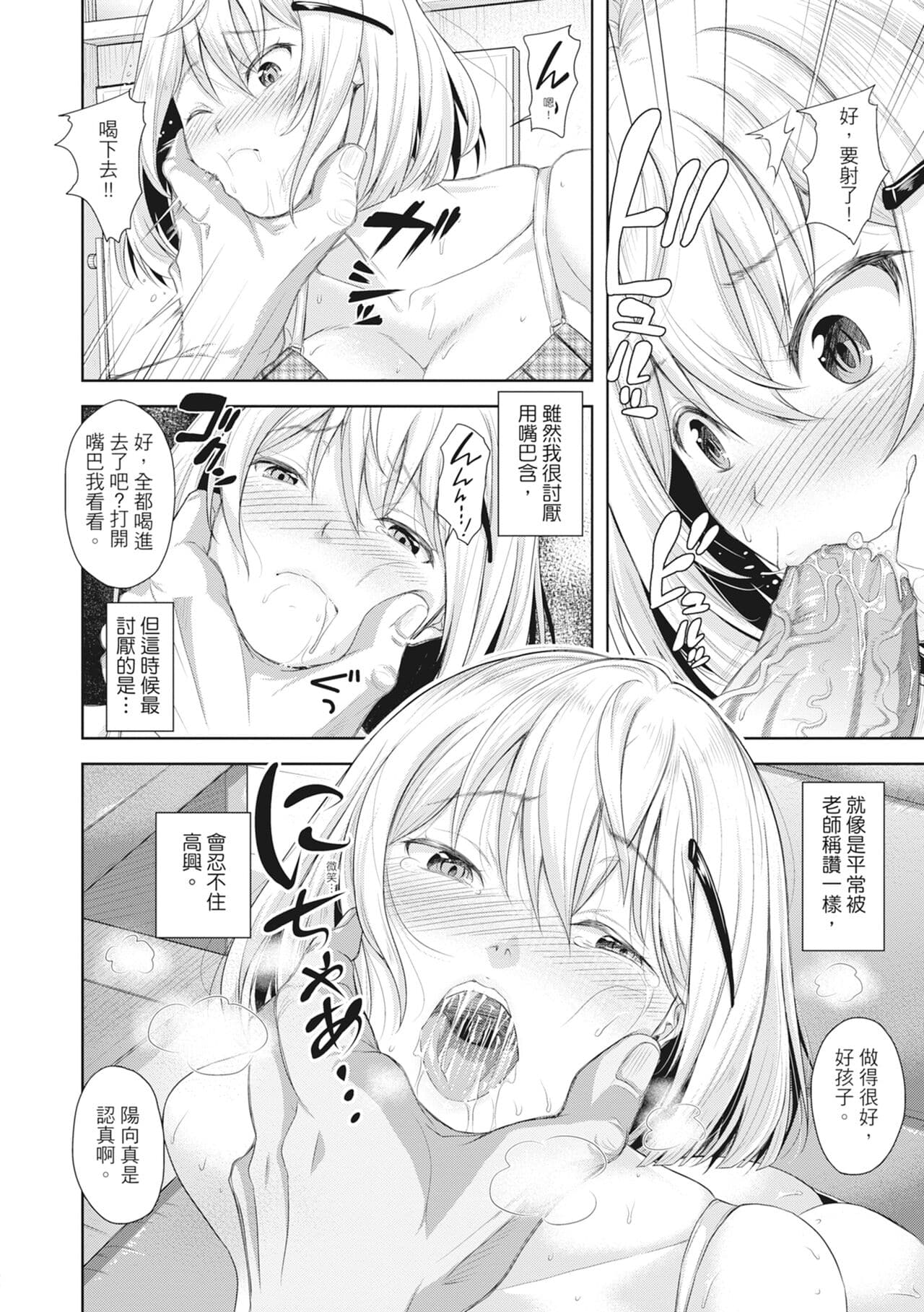 [Shirono Mahiro] Tsuma o Dousoukai ni Ikasetara [Chinese] page 115