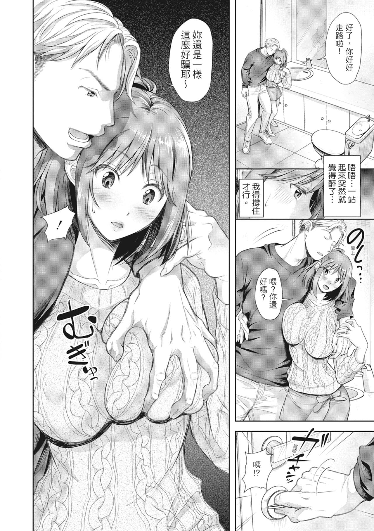 [Shirono Mahiro] Tsuma o Dousoukai ni Ikasetara [Chinese] page 13