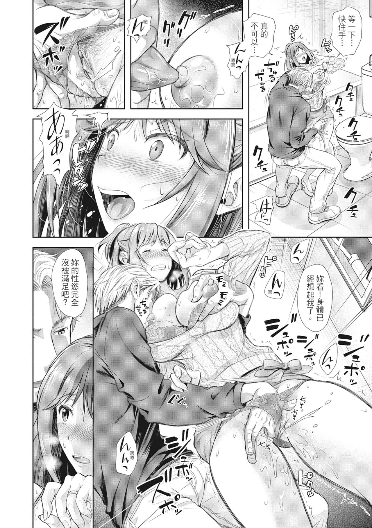 [Shirono Mahiro] Tsuma o Dousoukai ni Ikasetara [Chinese] page 17