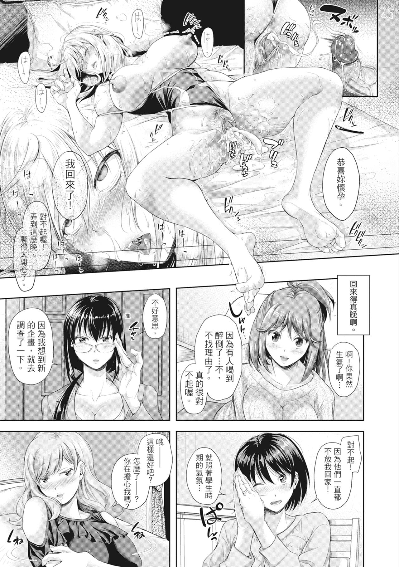 [Shirono Mahiro] Tsuma o Dousoukai ni Ikasetara [Chinese] page 176