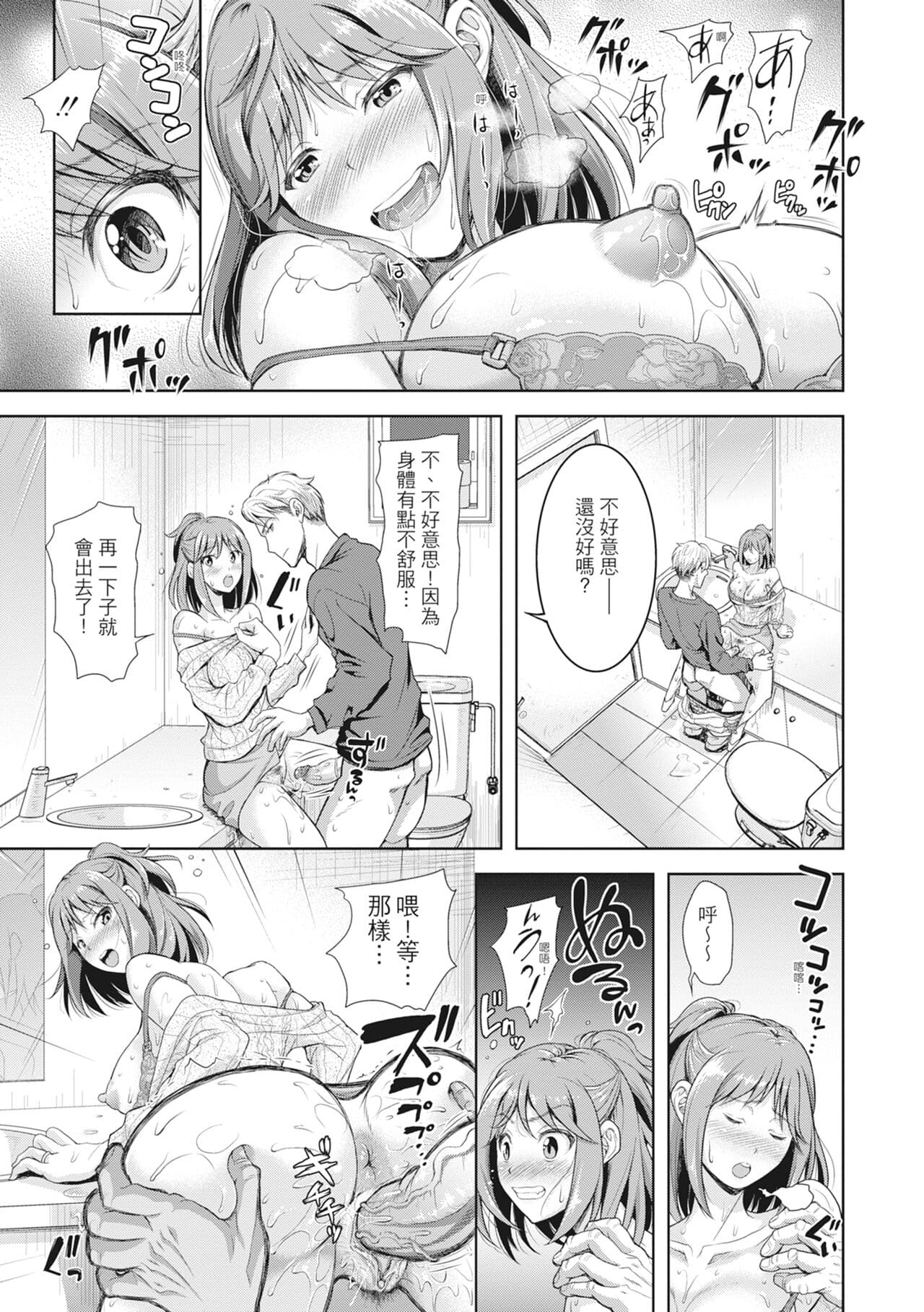[Shirono Mahiro] Tsuma o Dousoukai ni Ikasetara [Chinese] page 22