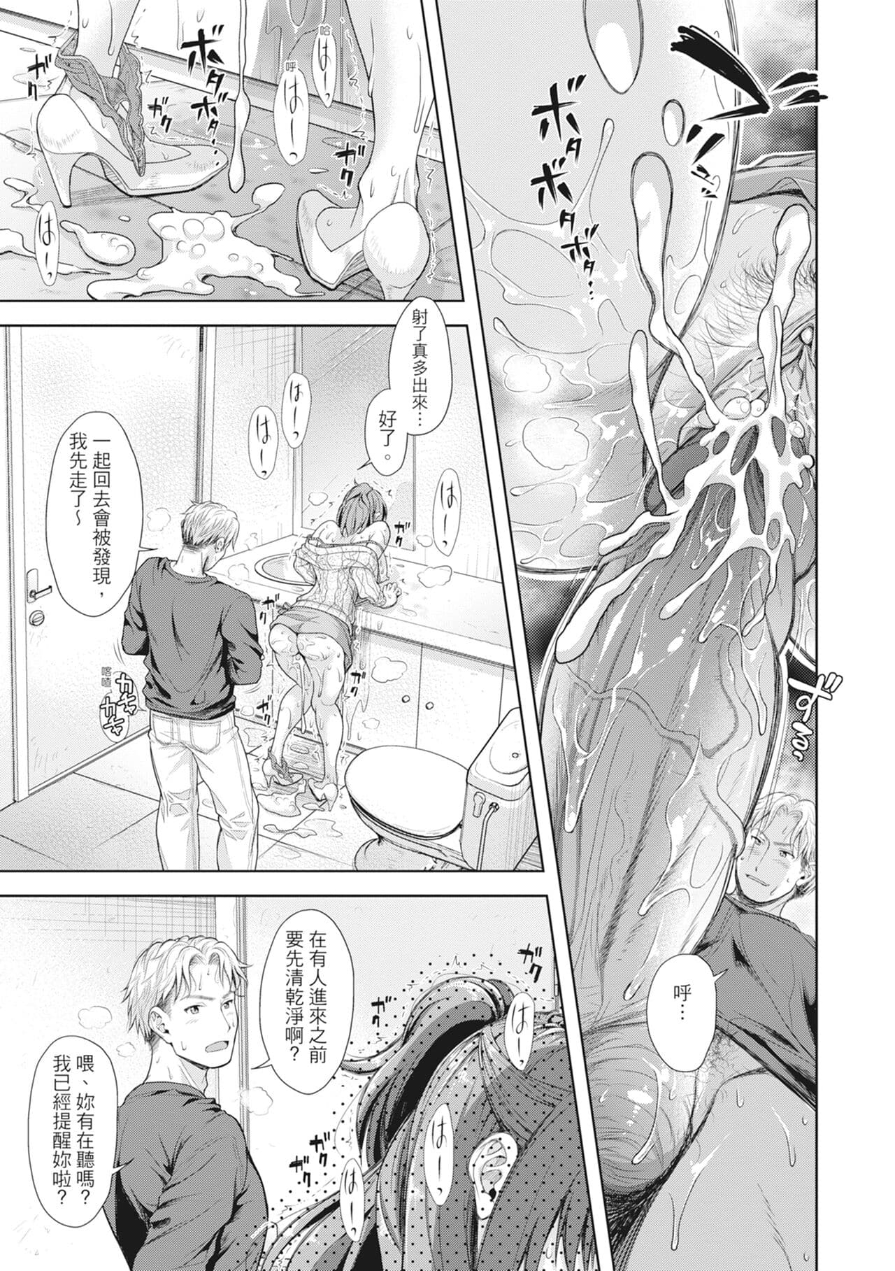 [Shirono Mahiro] Tsuma o Dousoukai ni Ikasetara [Chinese] page 28