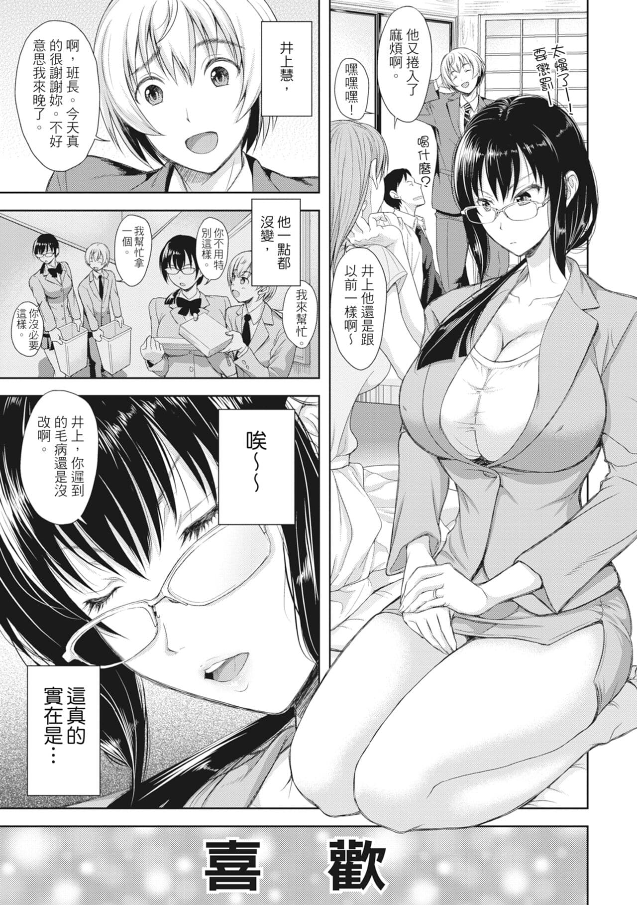 [Shirono Mahiro] Tsuma o Dousoukai ni Ikasetara [Chinese] page 56