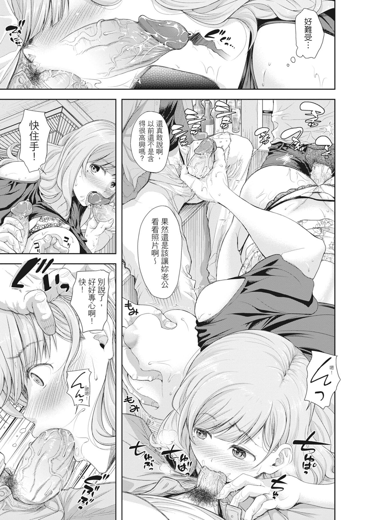 [Shirono Mahiro] Tsuma o Dousoukai ni Ikasetara [Chinese] page 88