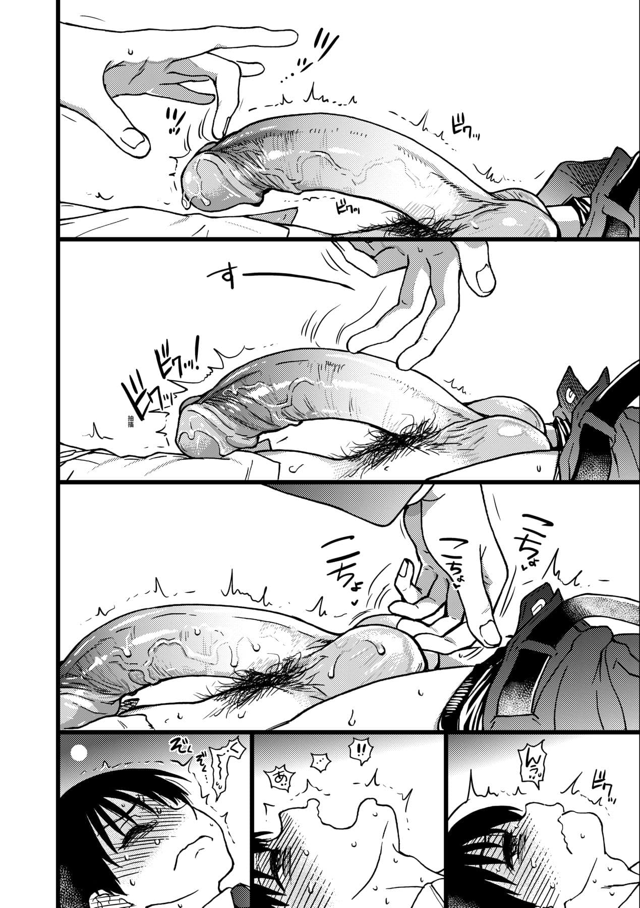 [Shiwasu no Okina] Please! Freeze! Please! [Chinese] [Decensored] [Digital] page 103