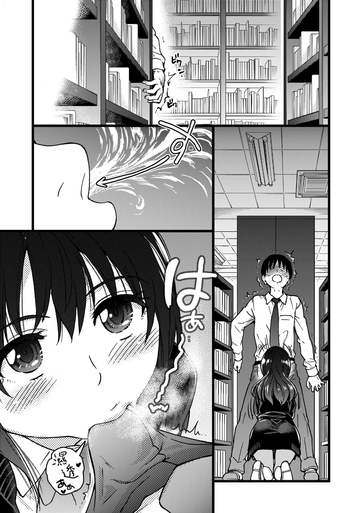 [Shiwasu no Okina] Please! Freeze! Please! [Chinese] [Decensored] [Digital] page 136