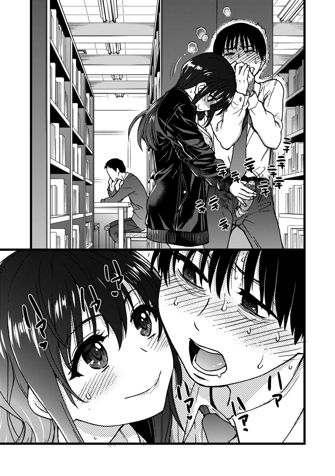 [Shiwasu no Okina] Please! Freeze! Please! [Chinese] [Decensored] [Digital] page 140