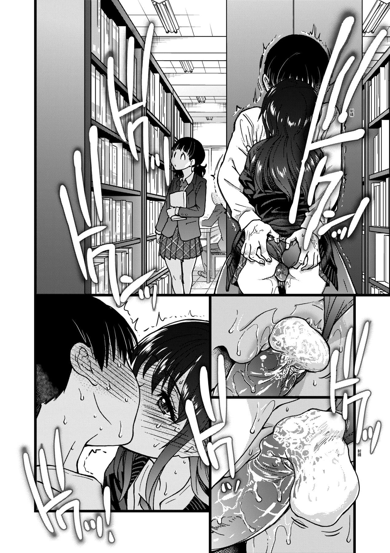 [Shiwasu no Okina] Please! Freeze! Please! [Chinese] [Decensored] [Digital] page 153