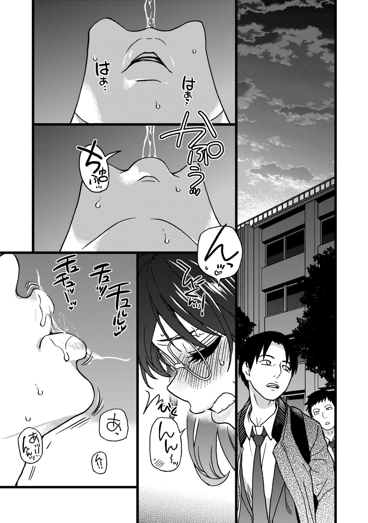 [Shiwasu no Okina] Please! Freeze! Please! [Chinese] [Decensored] [Digital] page 172