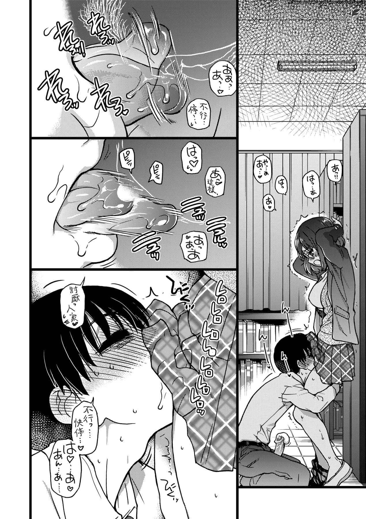 [Shiwasu no Okina] Please! Freeze! Please! [Chinese] [Decensored] [Digital] page 173