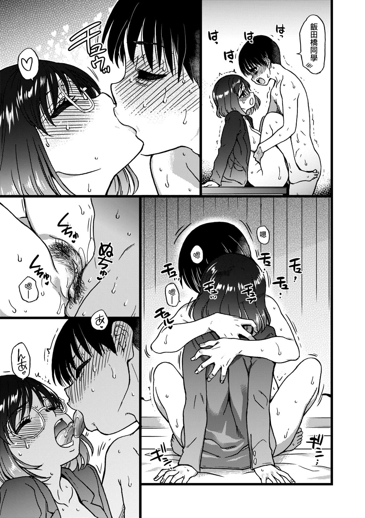 [Shiwasu no Okina] Please! Freeze! Please! [Chinese] [Decensored] [Digital] page 214