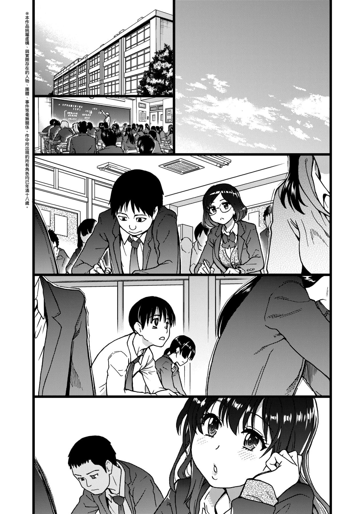 [Shiwasu no Okina] Please! Freeze! Please! [Chinese] [Decensored] [Digital] page 224