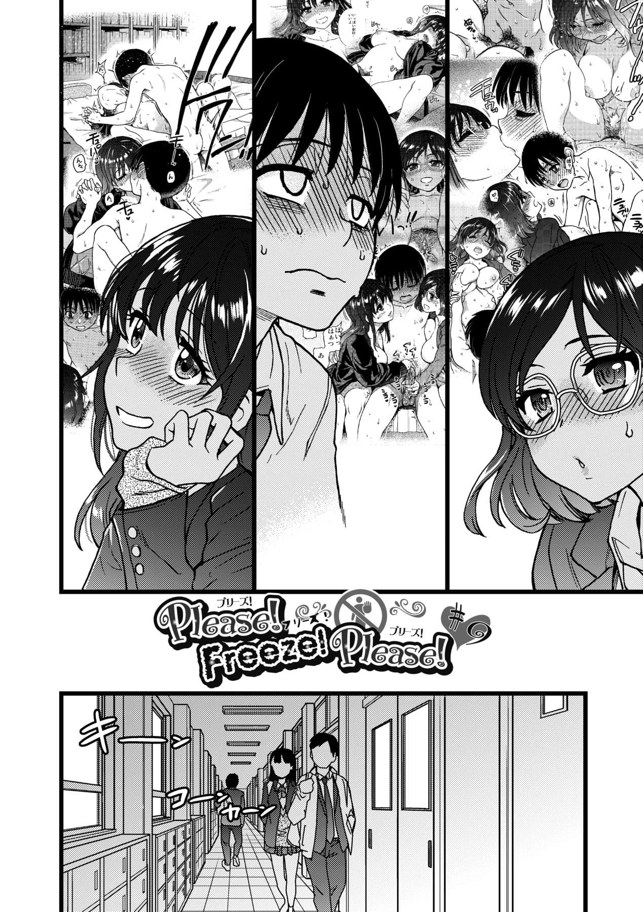 [Shiwasu no Okina] Please! Freeze! Please! [Chinese] [Decensored] [Digital] page 225