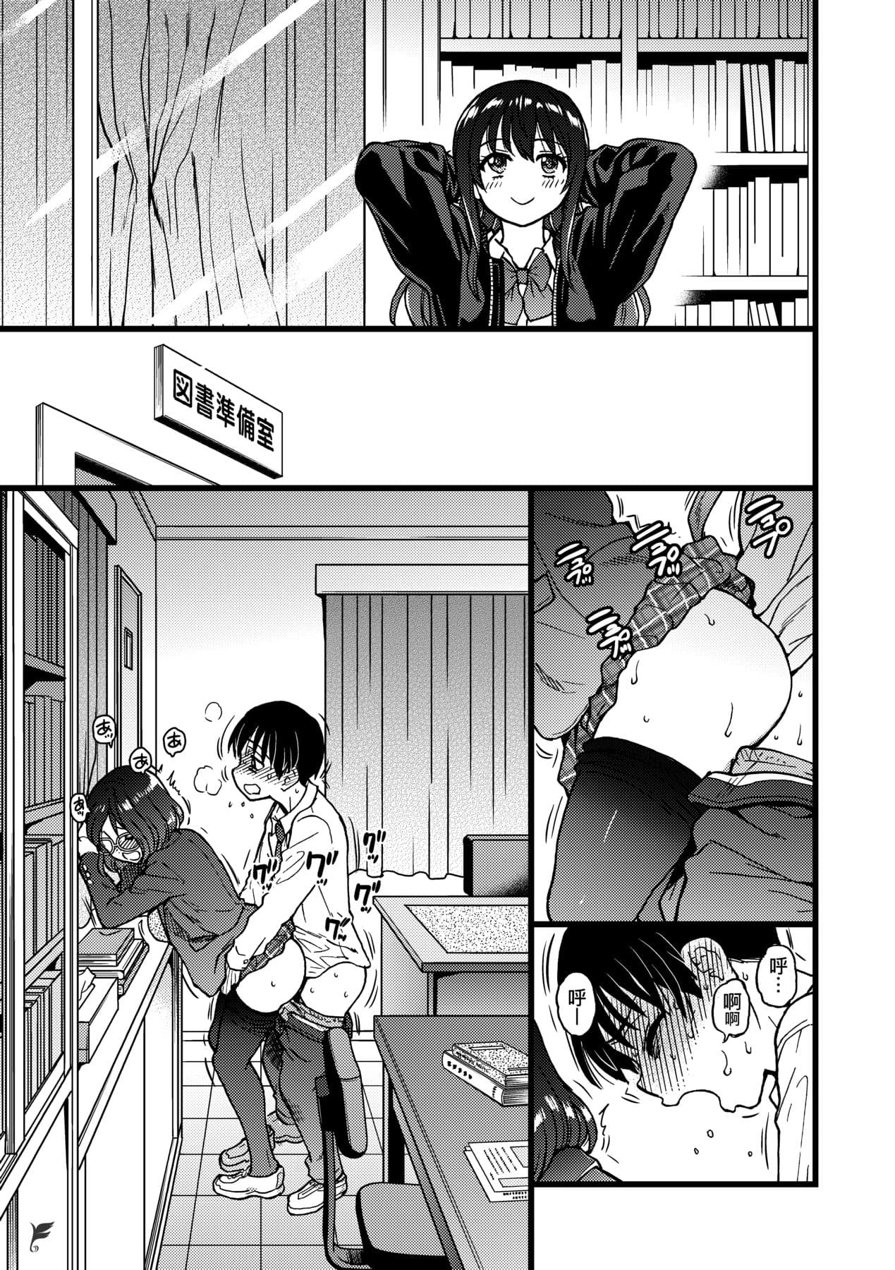[Shiwasu no Okina] Please! Freeze! Please! [Chinese] [Decensored] [Digital] page 226
