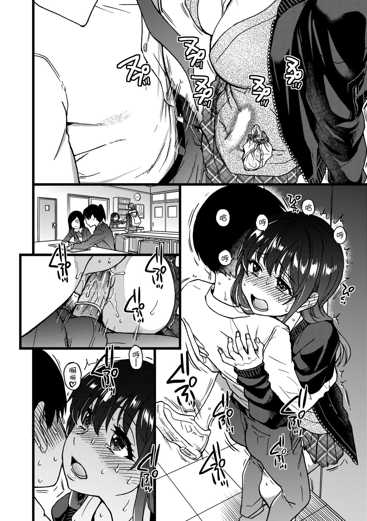 [Shiwasu no Okina] Please! Freeze! Please! [Chinese] [Decensored] [Digital] page 231