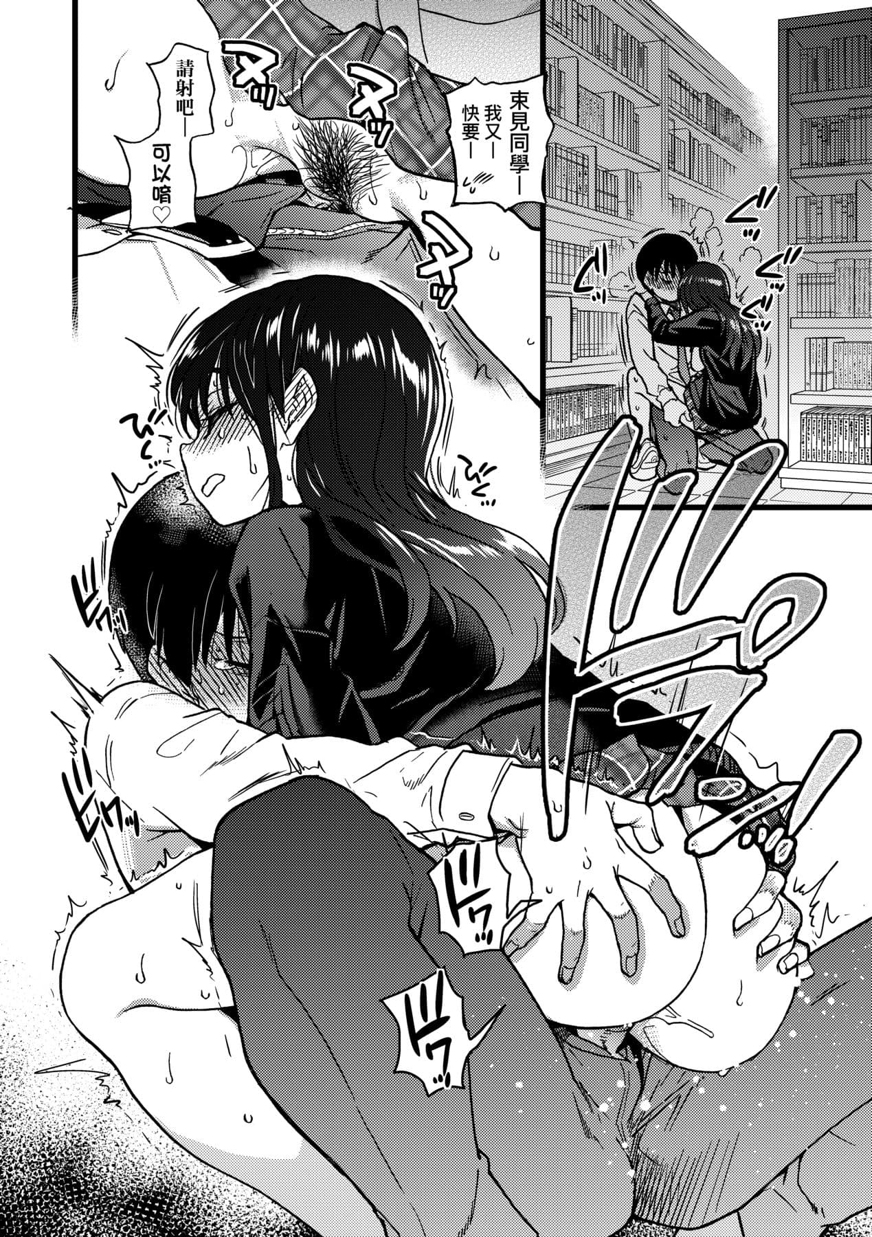 [Shiwasu no Okina] Please! Freeze! Please! [Chinese] [Decensored] [Digital] page 233