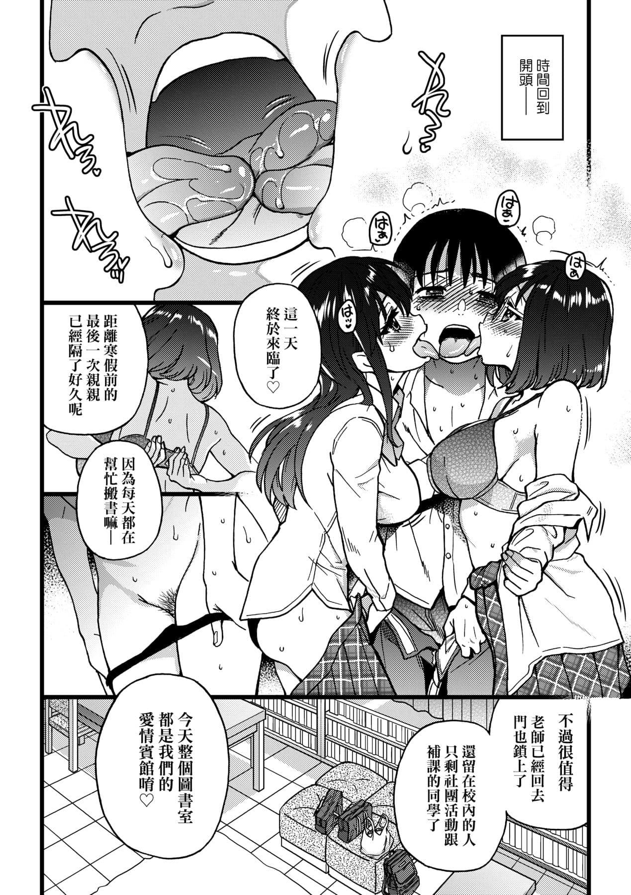 [Shiwasu no Okina] Please! Freeze! Please! [Chinese] [Decensored] [Digital] page 265