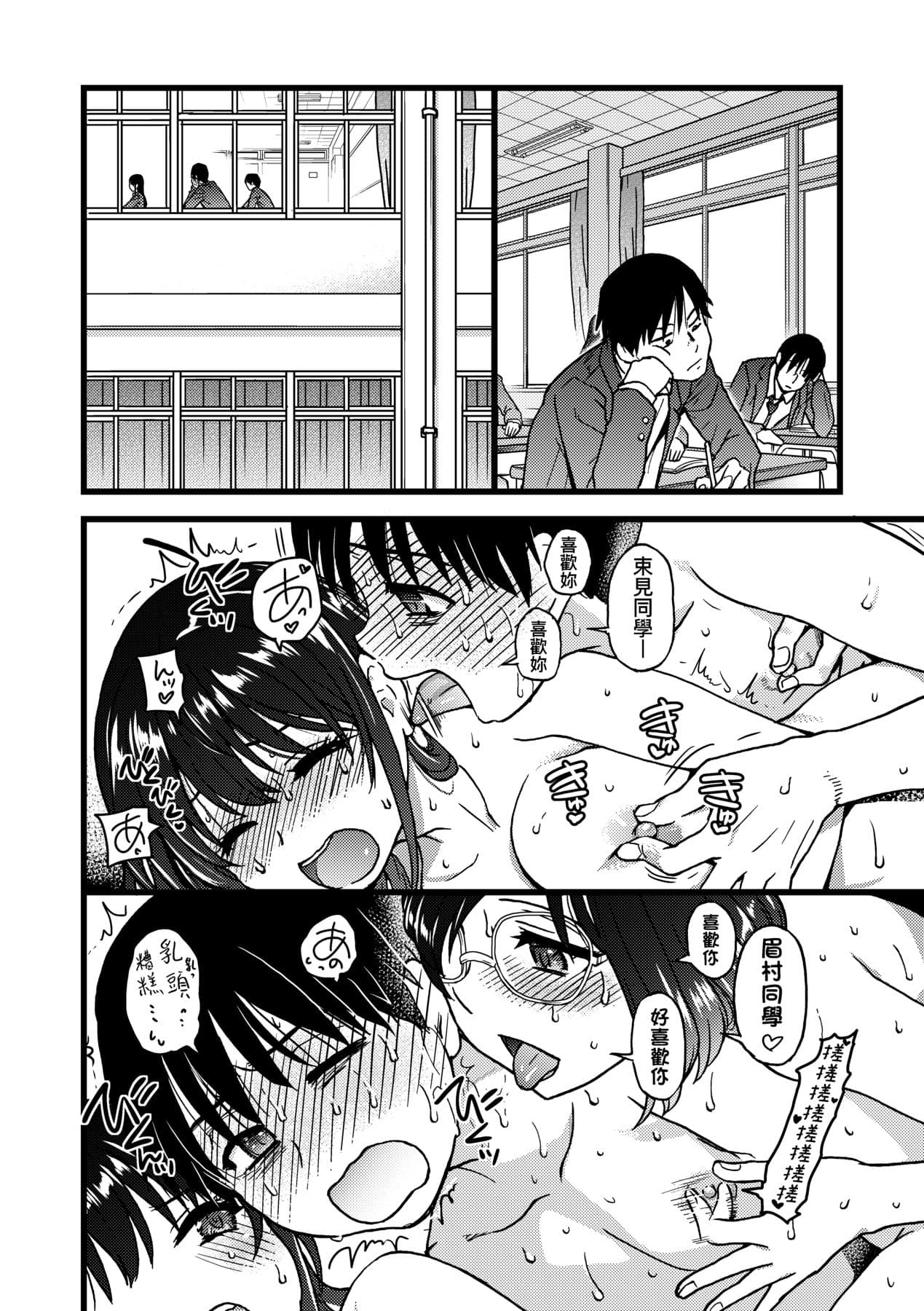 [Shiwasu no Okina] Please! Freeze! Please! [Chinese] [Decensored] [Digital] page 281