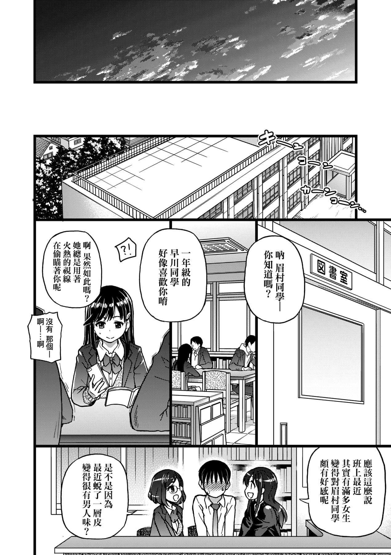 [Shiwasu no Okina] Please! Freeze! Please! [Chinese] [Decensored] [Digital] page 297