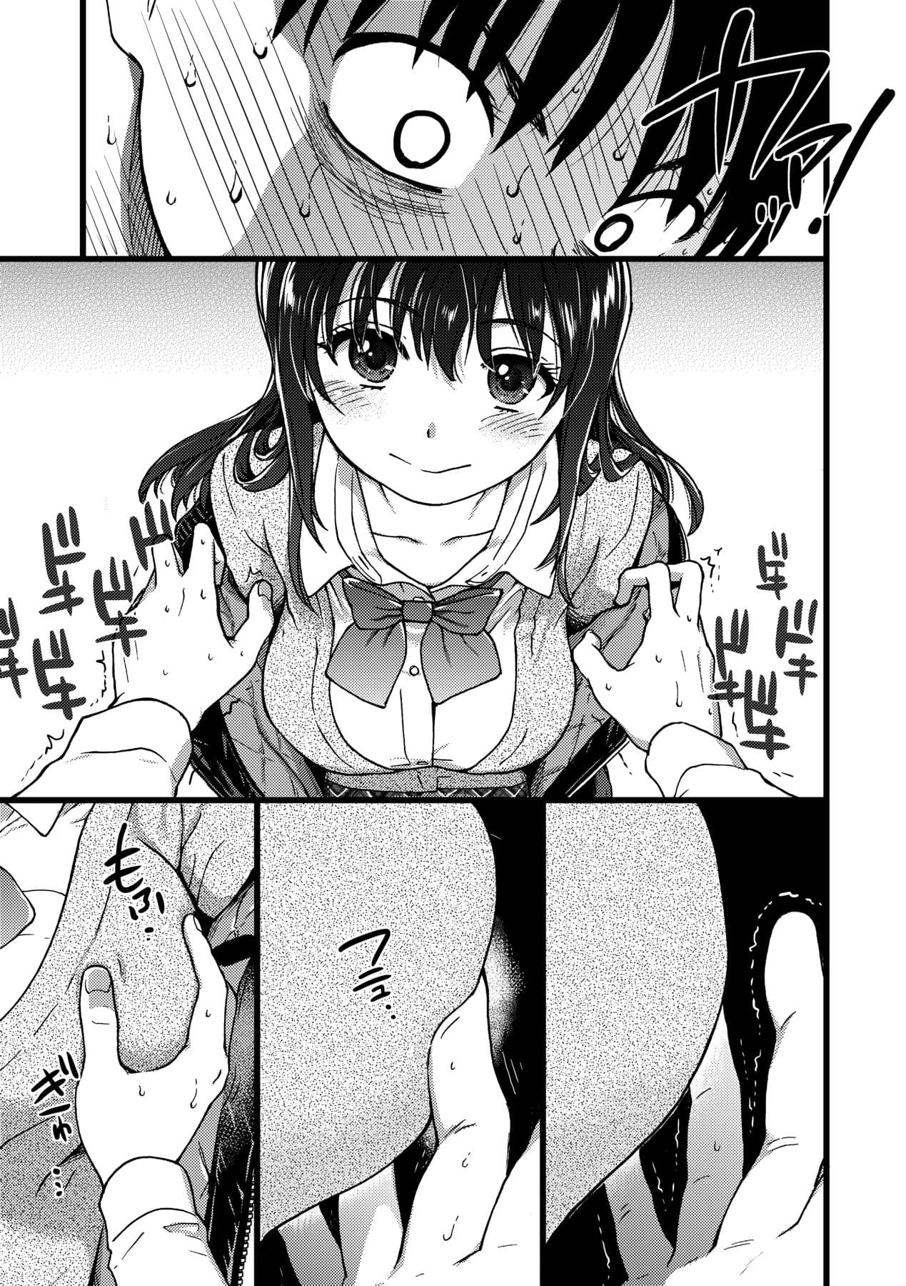 [Shiwasu no Okina] Please! Freeze! Please! [Chinese] [Decensored] [Digital] page 34
