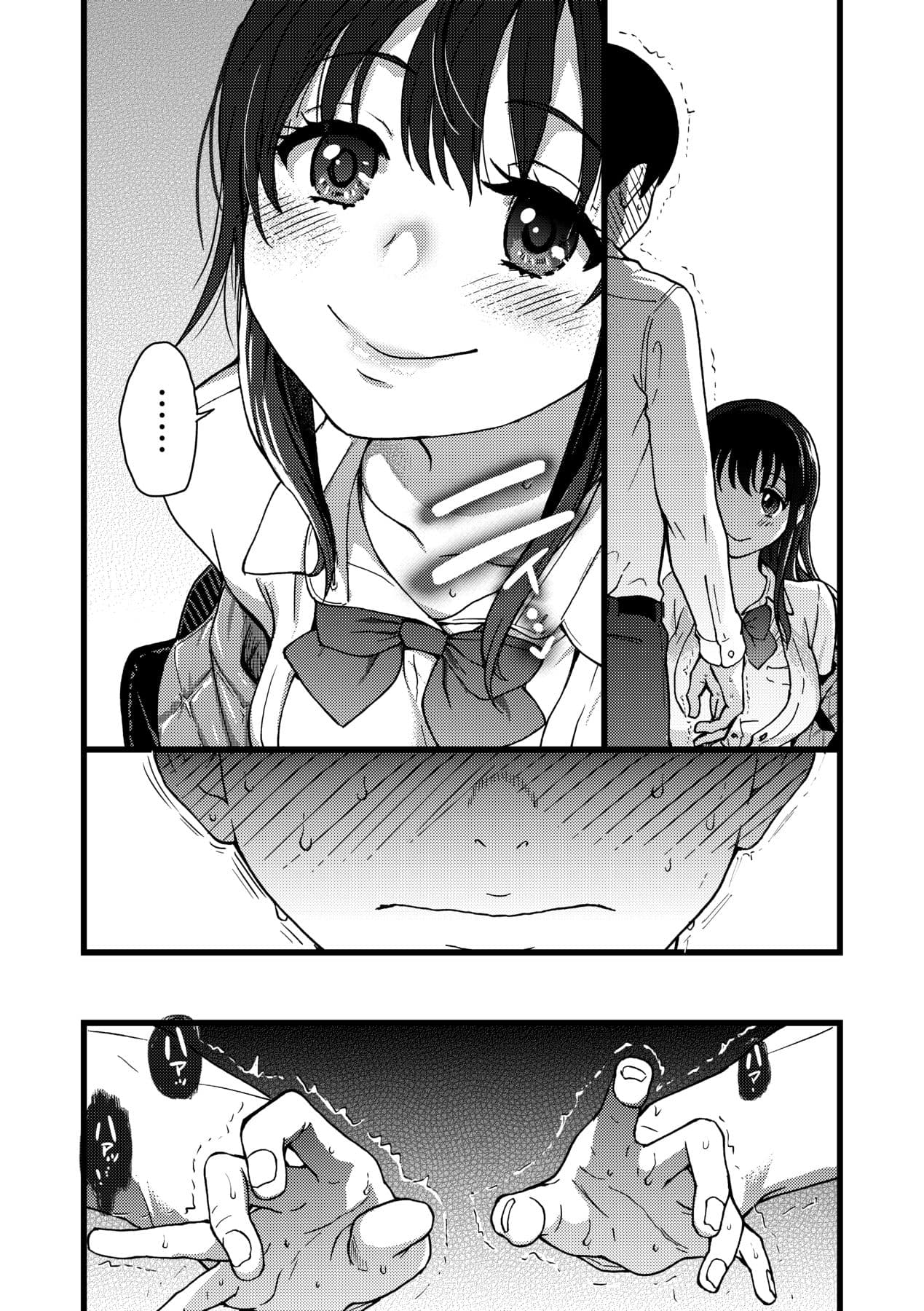 [Shiwasu no Okina] Please! Freeze! Please! [Chinese] [Decensored] [Digital] page 37